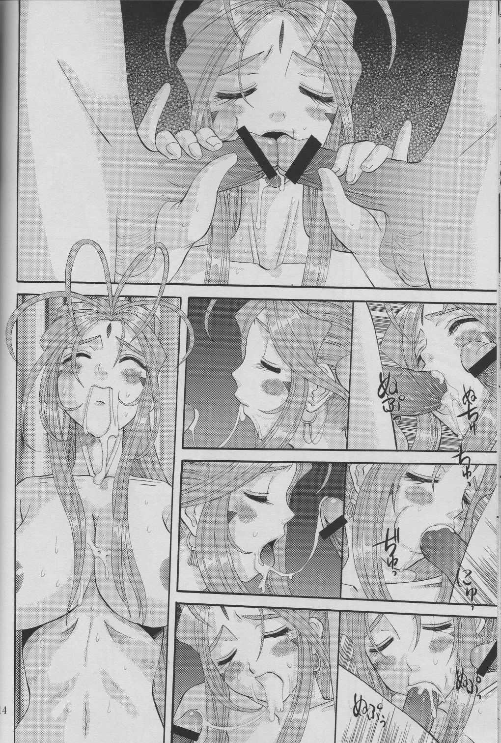 [Tenzan Factory] Nightmare of My Goddess vol.9 -Extreme Party- (Ah! Megami-sama/Ah! My Goddess) [天山工房] Nightmare of My Goddess vol.9 -Extreme Party- (ああっ女神さまっ)