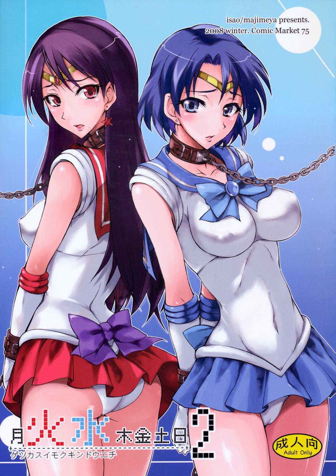 [Majimeya (Isao)] Getsukasui Mokukindo Nichi 2 [Eng] (Sailor Moon)  