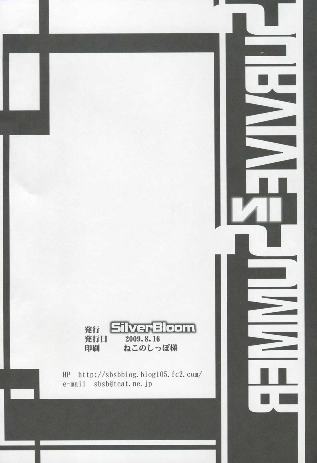[Silver Bloom] SURVIVE IN SUMMER (Shin Megami Tensei Devil Survivor) [Silver Bloom] SURVIVE IN SUMMER (女神異聞録デビルサバイバー)