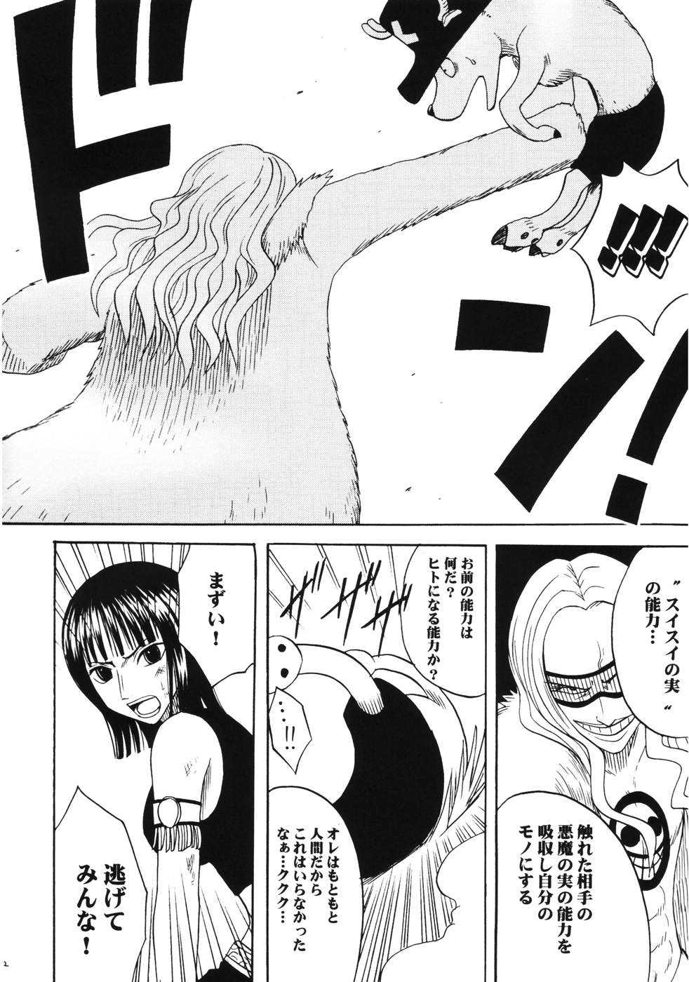 (C66) [Crimson Comics (Akina)] Dancing Animation Run (One Piece) [クリムゾンコミックス (あきな)] ダンシングアニメーション RUN (ワンピース)