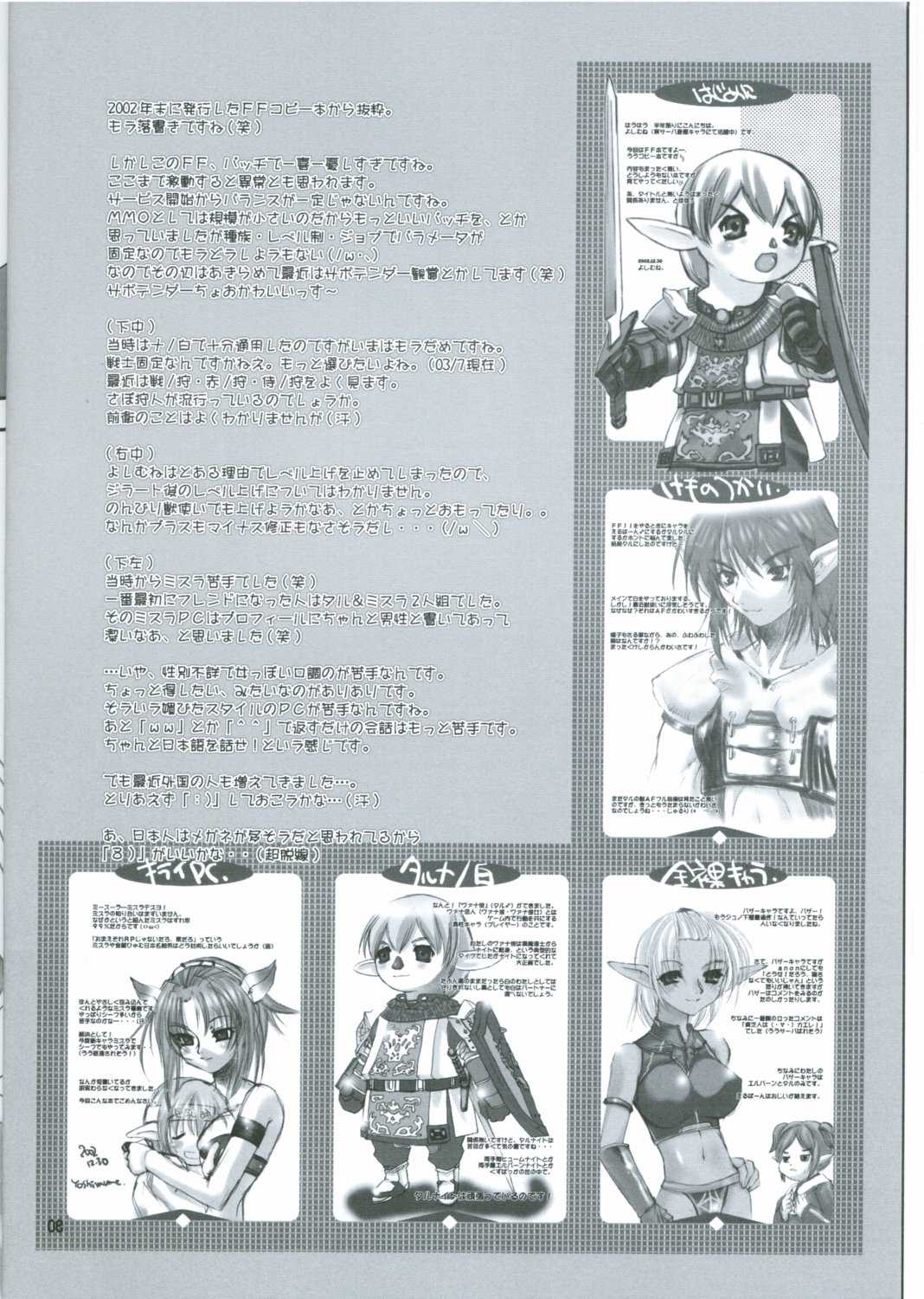 (C64) [AZA+ (Yoshimune)] Mithra ko Mithra 1 (Final Fantasy) (C64) [AZA+ (よしむね)] Mithra ko Mithra 1 (ファイナルファンタジー)