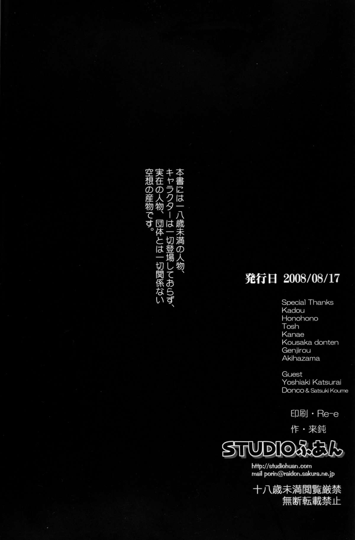 (C74) [STUDIO HUAN (Raidon)] Chichi NanoFei. Manatsu no Rojou Choukyou Hen (Mahou Shoujo Lyrical Nanoha) (C74) [STUDIOふあん (来鈍)] 乳なのフェイ。真夏の路上調教編 (魔法少女リリカルなのは)
