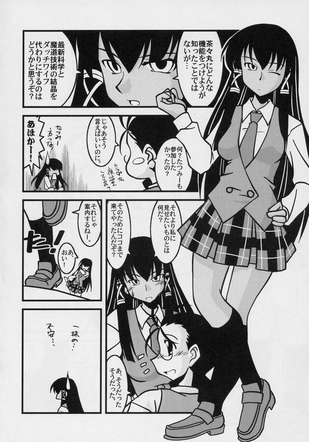 [Nearly Equal ZERO] Lovelys in the School with Dream 4 ( Mahou Sensei Negima ) 