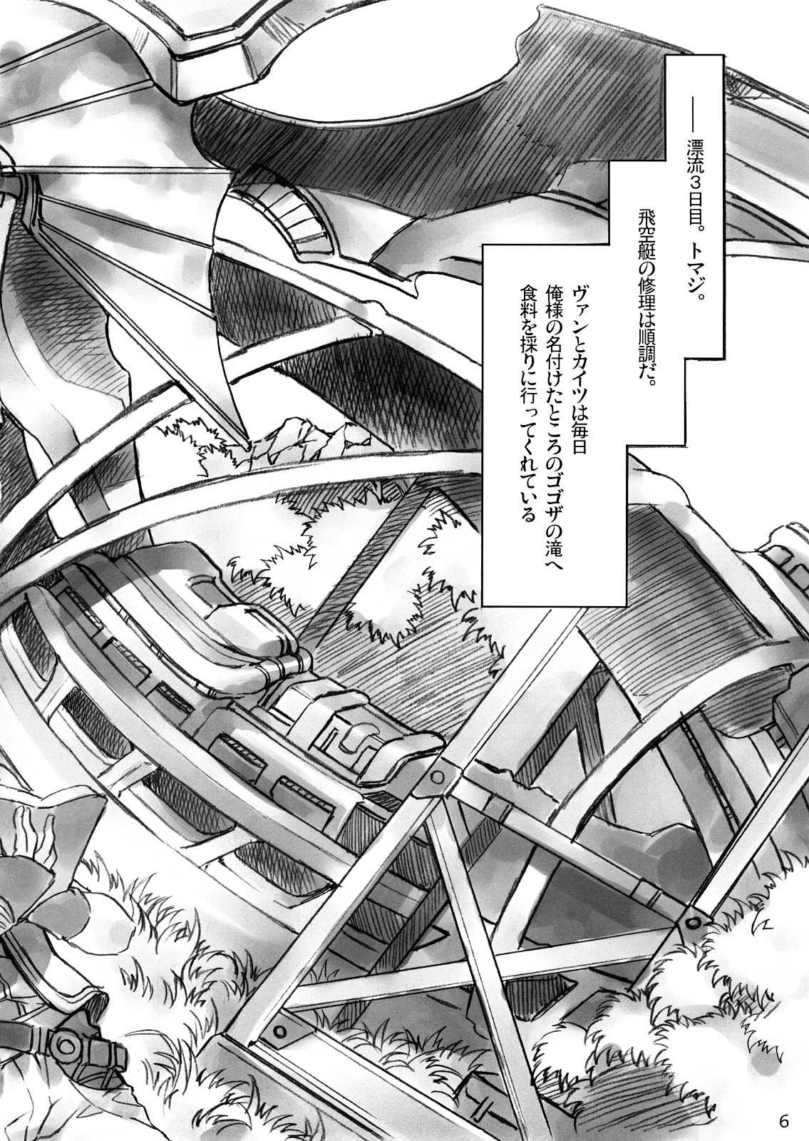 [Alice no Takarabako] Korokara Fuzoku Date (Final Fantasy XII) 