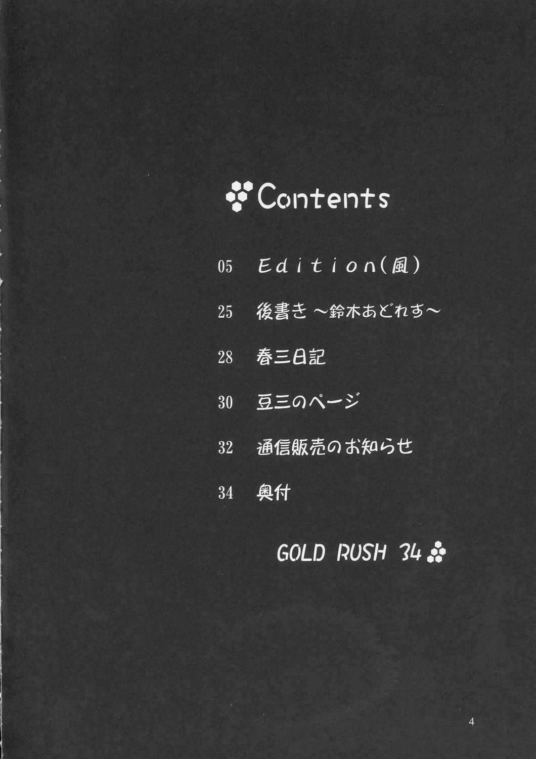 [GOLD RUSH] Edition(Kaze) (Gundam SEED) 