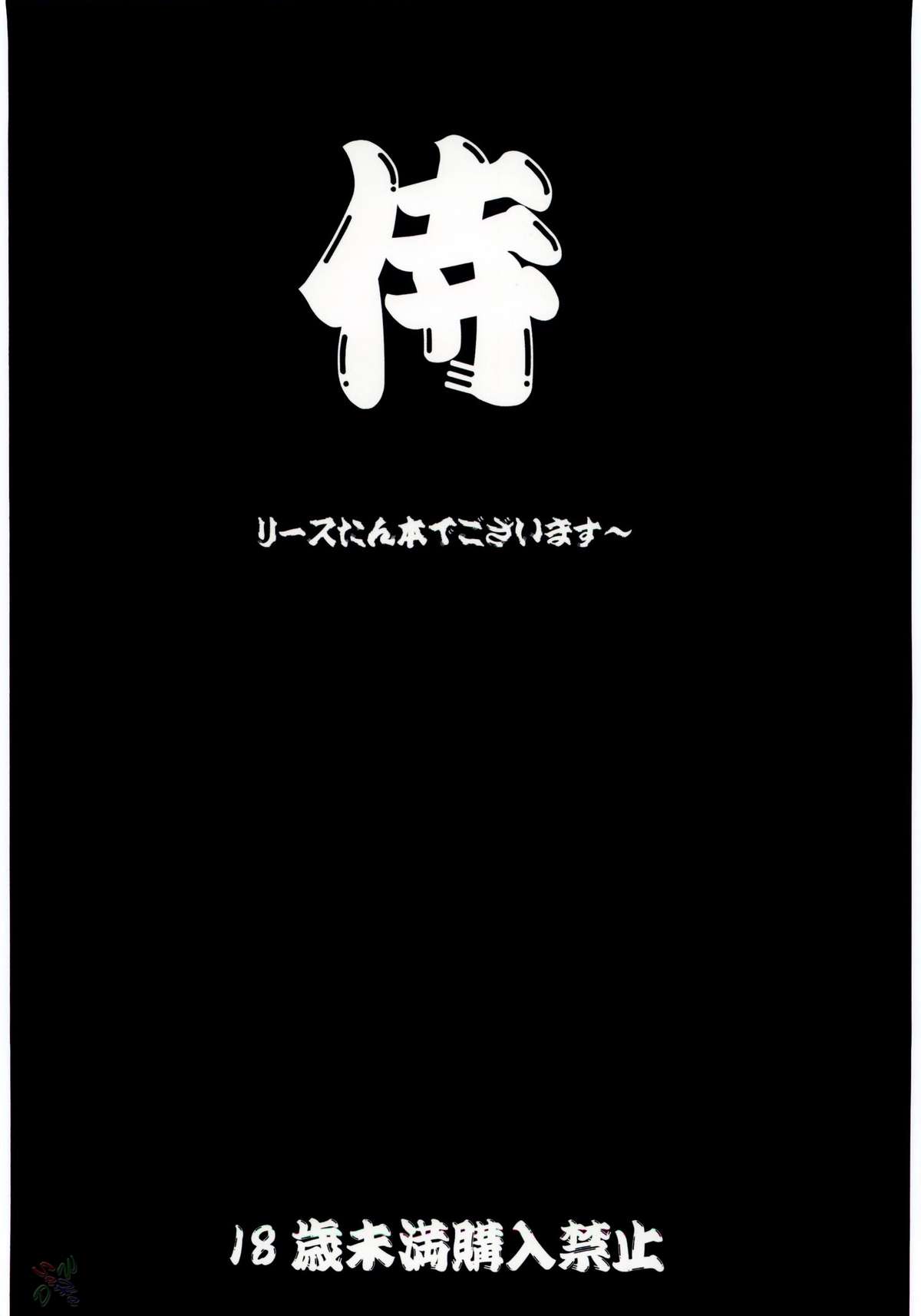 No Mercy [English] - Seiken Densetsu 3 - Doujin 