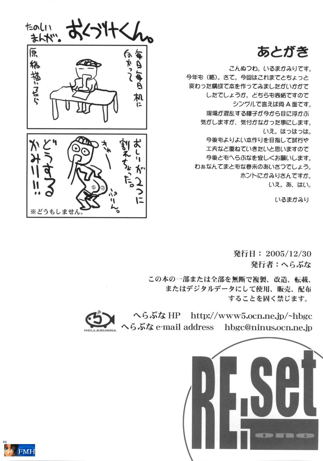 (C69) [Hellabunna (Iruma Kamiri, Mibu Natsuki)] RE:set One (Dragon Quest IV) [ENG] (C69) [へらぶな (いるまかみり, みぶなつき)] RE:set One (ドラゴンクエストⅣ) [英訳]