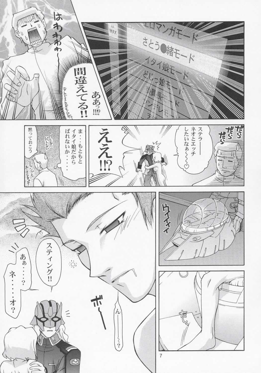 [GOLD RUSH] Stella-san desu tte ne! (Gundam Seed Destiny) 