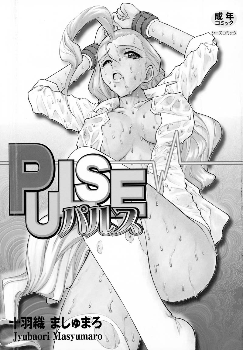 [Jyubaori Masyumaro] Pulse 