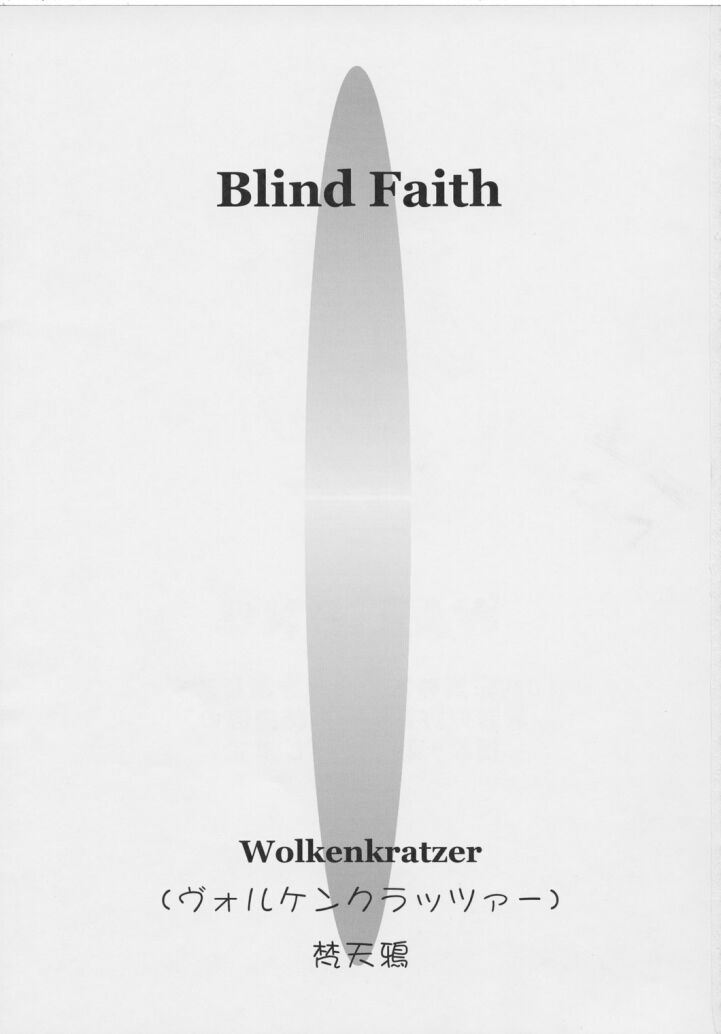 [Onegai Teacher] Blind Faith (English) 