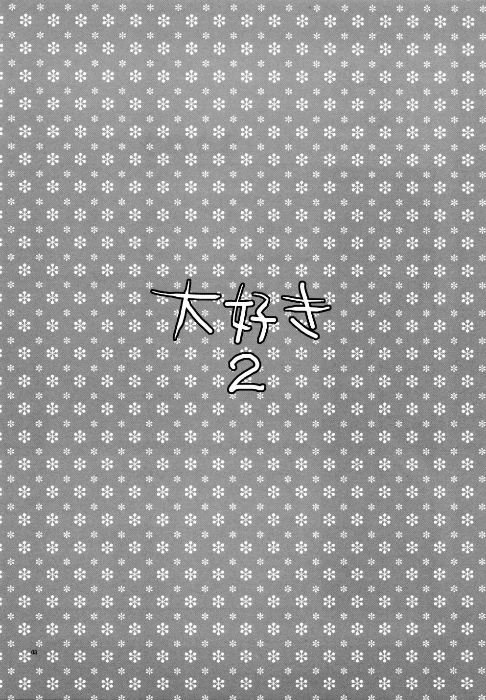 (C65)[AKABEi SOFT (Alpha)] Daisuki 2 (Samurai Spirits) (C65)[AKABEi SOFT (有葉)] 大好き 2 (侍魂)