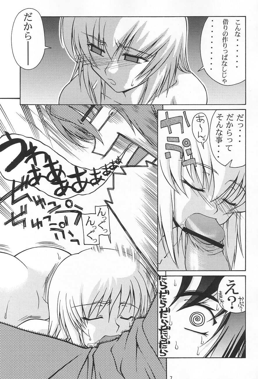 [GOLD RUSH] 28 Emotion (Ki) (Kidou Senshi Gundam SEED / Mobile Suit Gundam SEED) [GOLD RUSH] 28 Emotion (喜) (機動戦士ガンダムSEED)