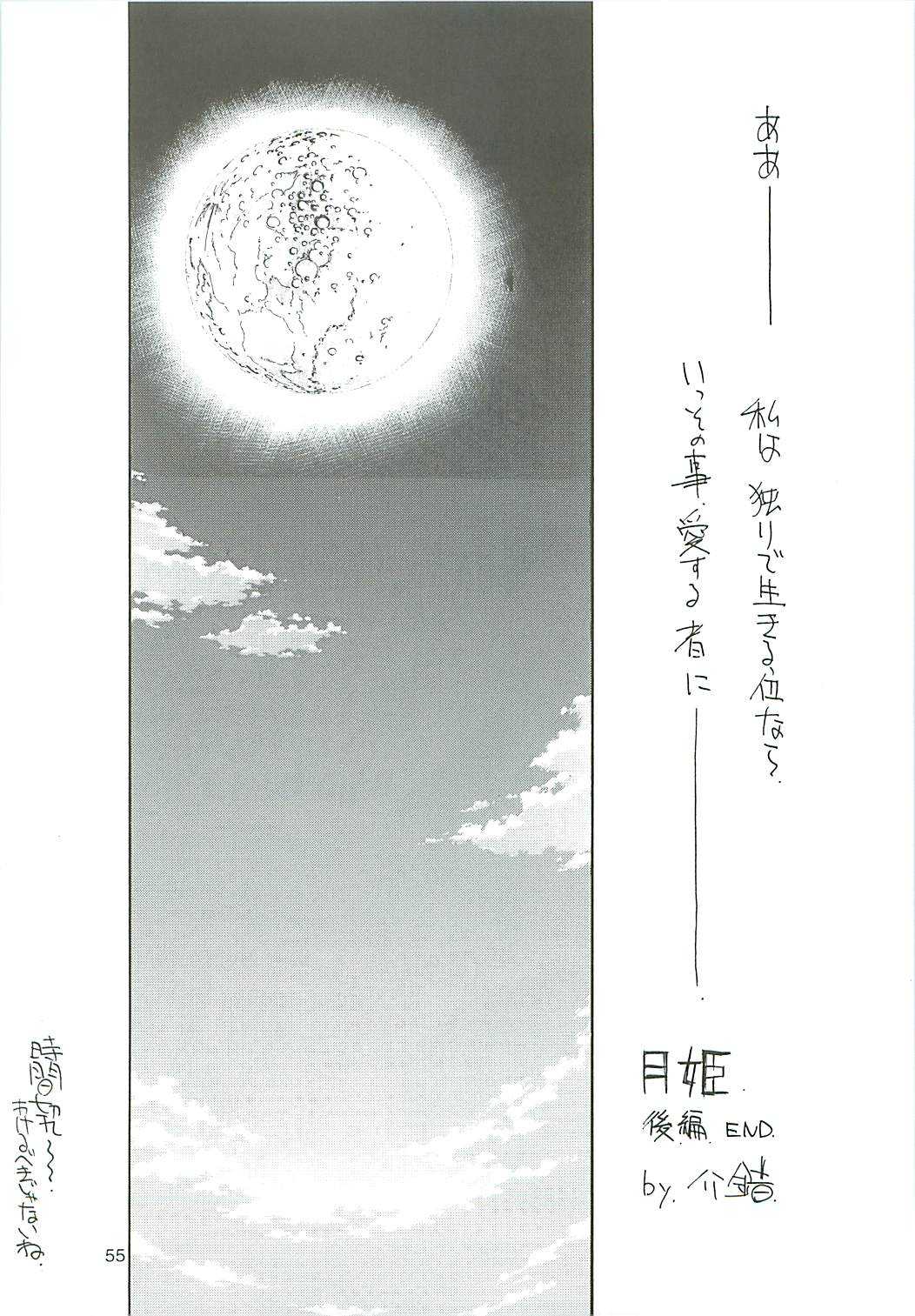 [Kaishaku] Uchuu Gingatai Star Command (Tsukihime, Xenosaga) [介錯] 宇宙銀河隊 スターコマンド (月姫, ゼノサーガ)