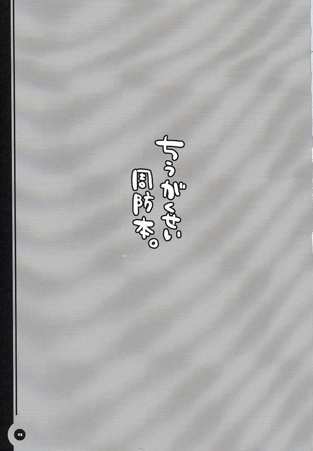 [Akabei Soft] Chugakusei Shuubouhon (School Rumble) [Akabei Soft] ちぅがくせい周防本。 (スクールランブル)