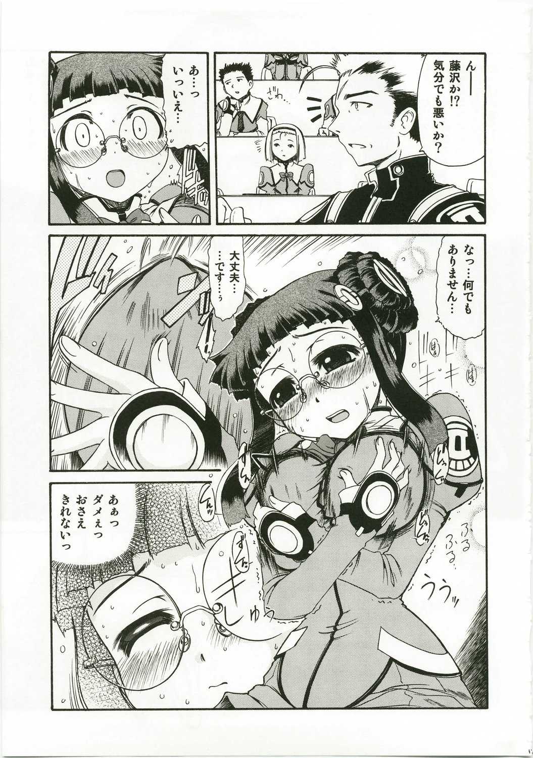 (C64) [Rokujou Mugi] Yayoero (Stellvia of the Universe / Uchuu No Stellvia) (C64) [六条麦] やよえろ (宇宙のステルヴィア)