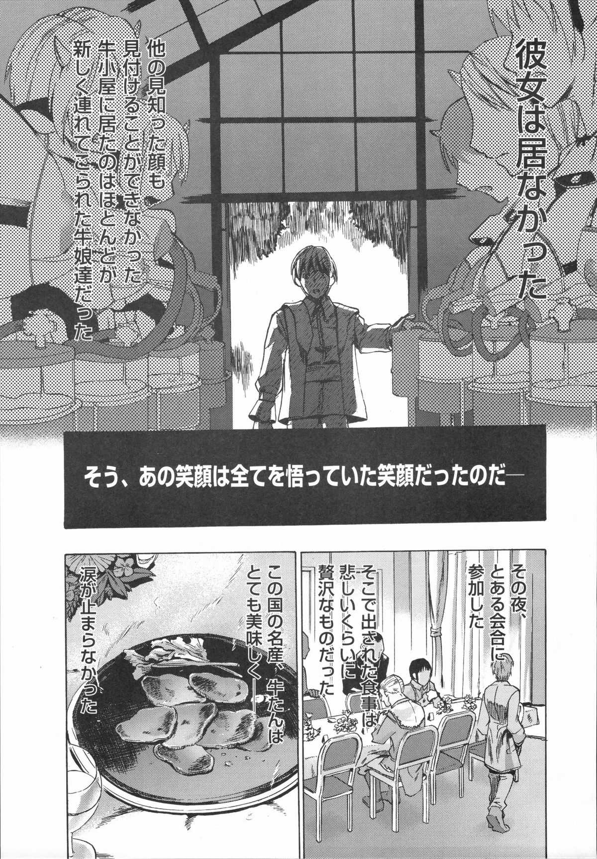 [Toranoana] Shinzui Vol. 3 [株式会社虎の穴] 真髄 Vol.3