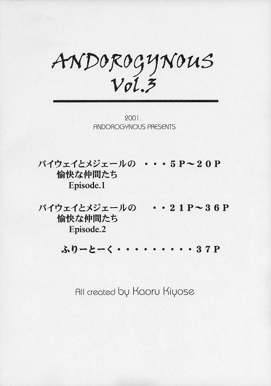 [Kaoru Kiyose] Andorogynous Vol 3 