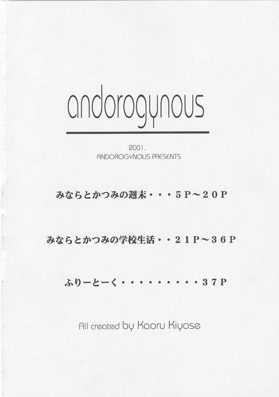 [Kaoru Kiyose] Andorogynous Vol 1 