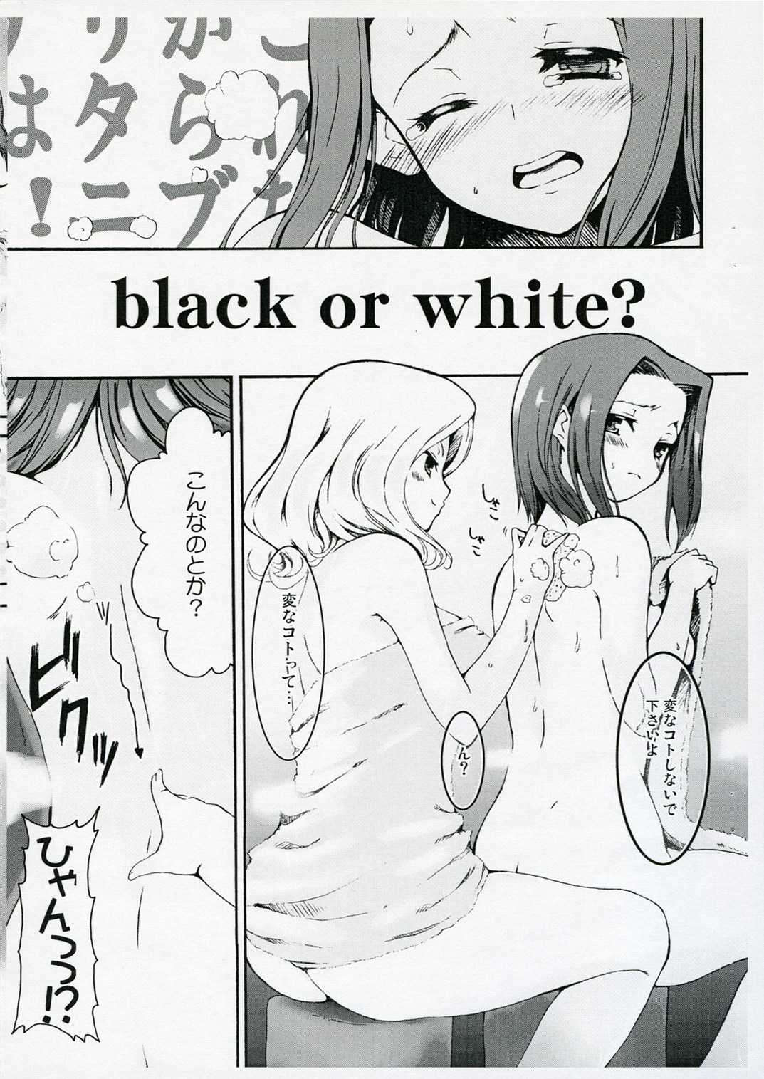 Black or White (Code Geass) 