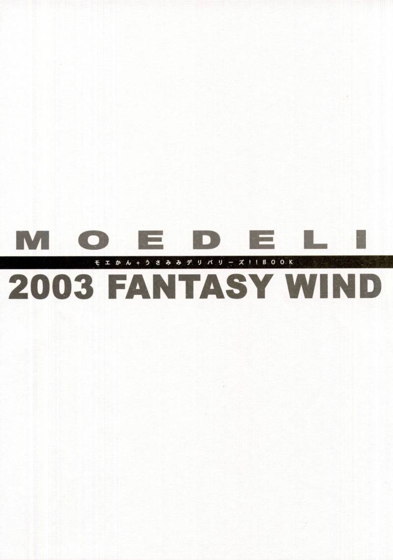 [Fantasy Wind] Moedeli 