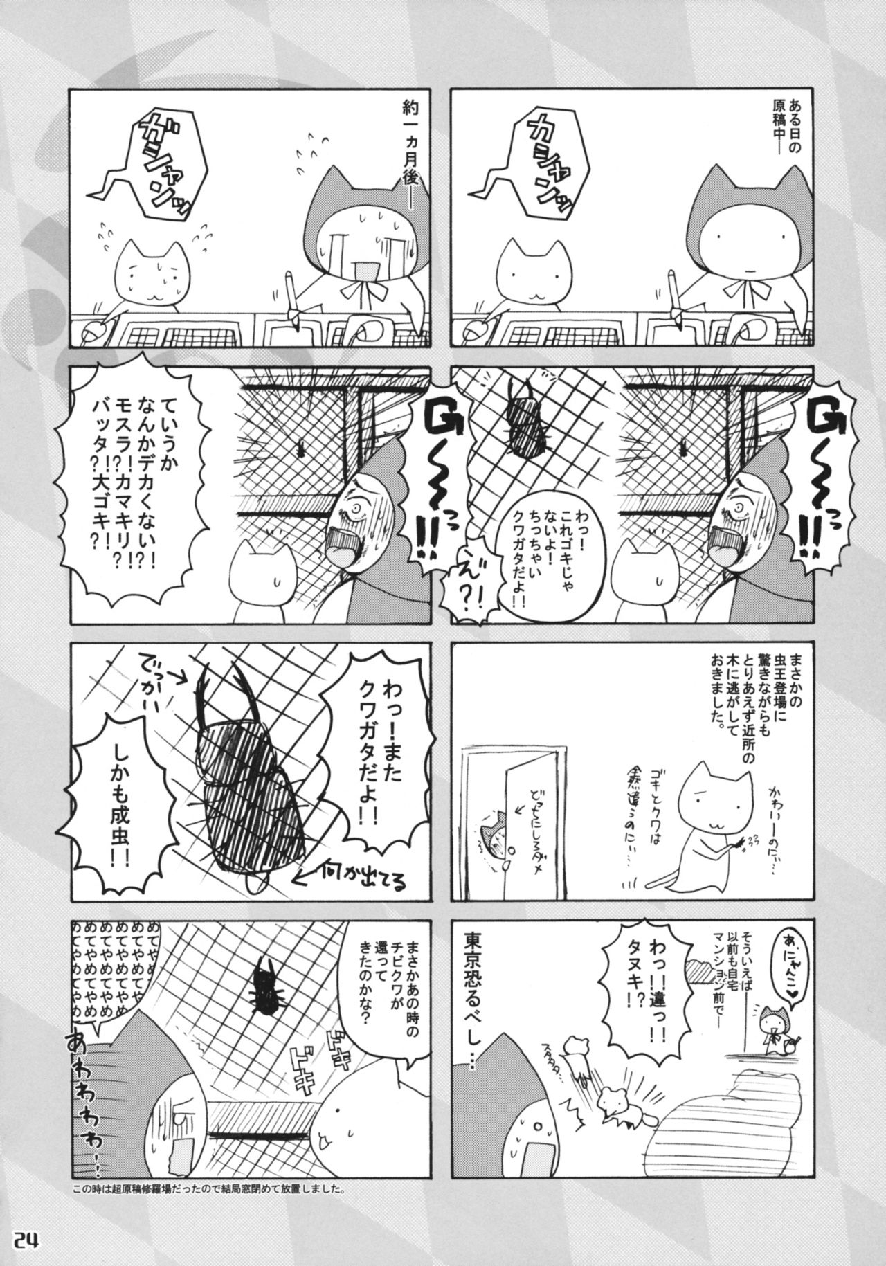 (C76) [Honey Bump (Nakatsugawa Minoru)] Tsuki no Tennensui (Sekirei) (C76) [ハニーバンプ (中津川みのる)] 月ノ天然水 (セキレイ)