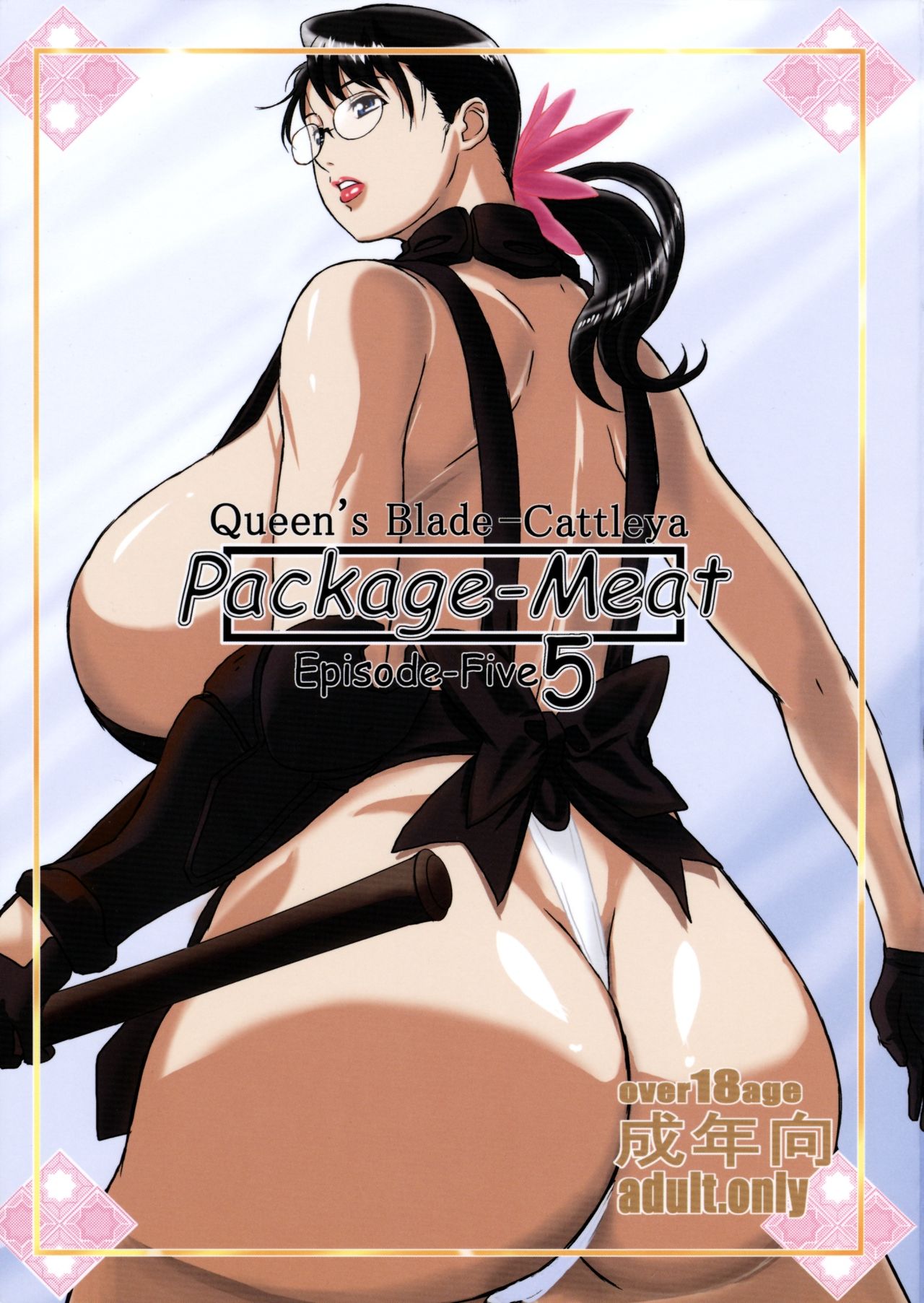 (C76) [Shiawase Pudding Dou (Nin 6)] Package-Meat 5 (Queen&#039;s Blade) (C76) [しあわせプリン堂 (認六)] Package-Meat 5 (クイーンズブレイド)