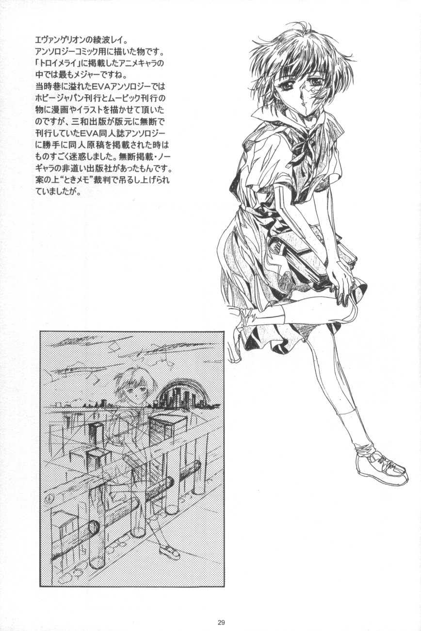 (C56)[Henrei-kai (Kawarajima Koh)] Koh Kawarajima Works 1997-1999 (C56)[片励会 (かわらじま晃)] かわらじま晃ワークス１９９７～１９９９