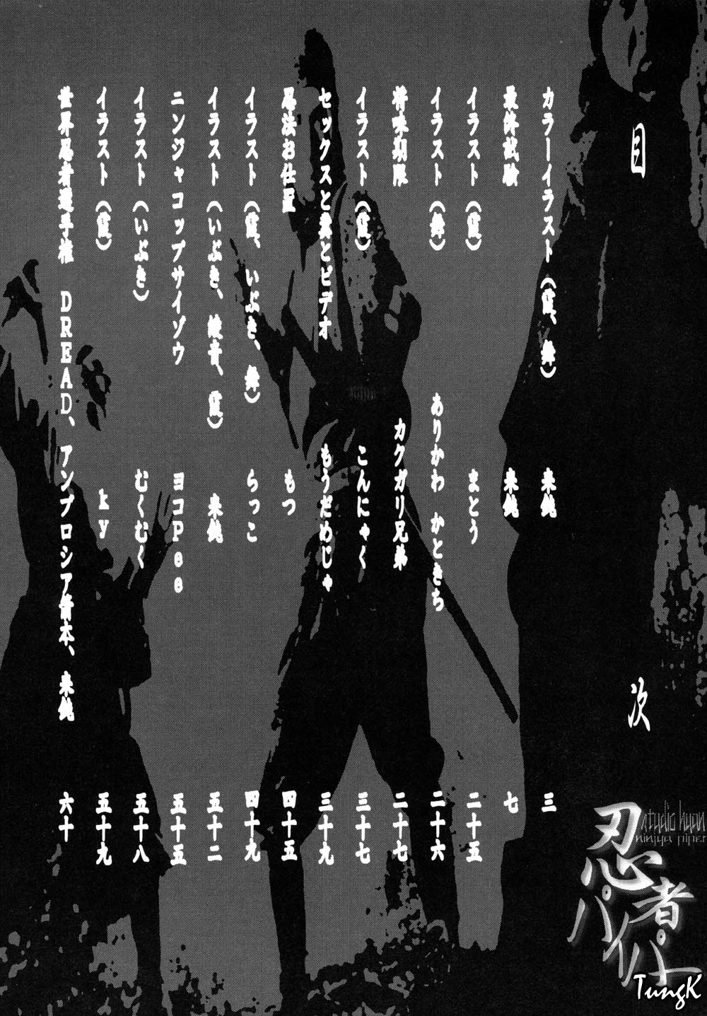 (C58) [STUDIO HUAN (Raidon)] Ninja PIPER (Dead or Alive, King of Fighters) (C58) [STUDIOふあん (来鈍)] 忍者パイパー (デッド・オア・アライブ, キング・オブ・ファイターズ)