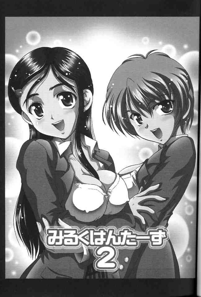 (C67) [Kuroyuki (Kakyouin Chiroru)] Milk Hunters 2 (Futari wa Precure [Pretty Cure]) [German] (C67) [黒雪 (華京院ちろる)] みるくはんたーず2 (ふたりはプリキュア) [ドイツ翻訳]