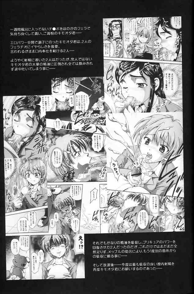 (C67) [Kuroyuki (Kakyouin Chiroru)] Milk Hunters 2 (Futari wa Precure [Pretty Cure]) [German] (C67) [黒雪 (華京院ちろる)] みるくはんたーず2 (ふたりはプリキュア) [ドイツ翻訳]