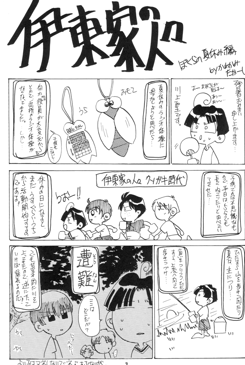 [SFT (Kawakami Takashi)] Maichingu Mara &amp; Minea 2 (Dragon Quest 4) [サーシア・フォレスト (川上聖)] まいちんぐマーニャ＆ミネア 2 (ドラゴンクエスト4)