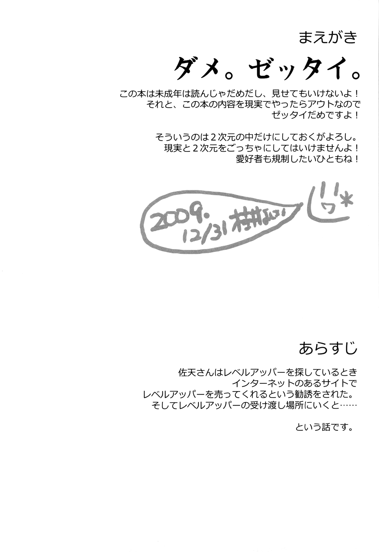 (C77) [Basutei Shower (Katsurai Yoshiaki)] OVER-UPPER (Toaru Kagaku no Railgun) [Spanish] [Lateralus-Manga] 