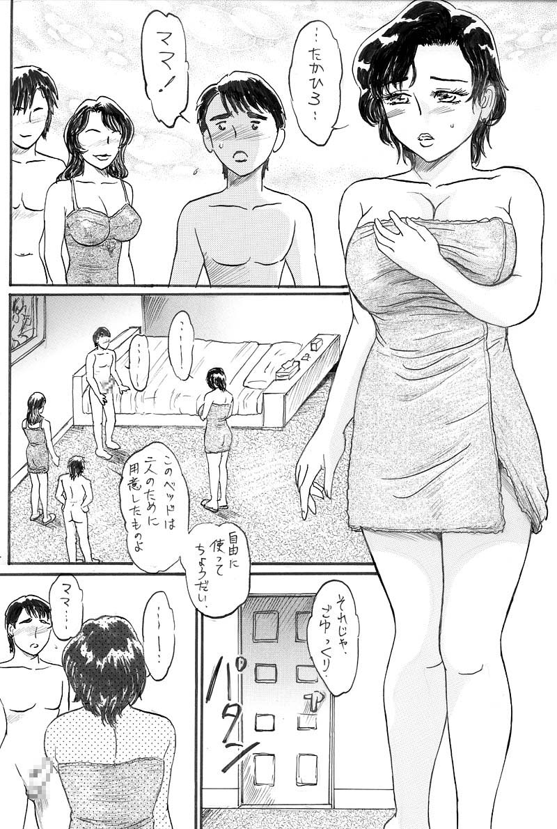 [Buraindogatei] Kyonyuu Bi Haha Nakadashi Comic Han 2 