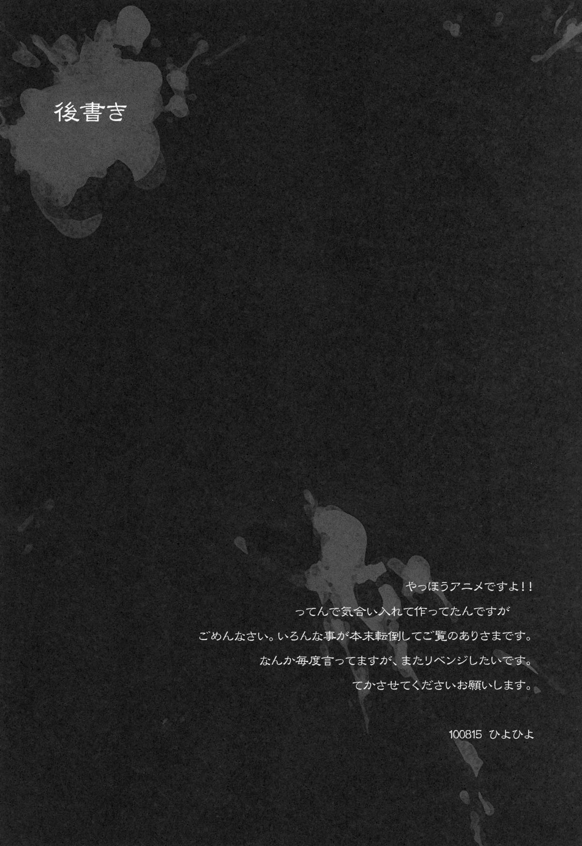 (C78) [Kashiwa-ya (Hiyo Hiyo)] Return of The Dead (Gakuen Mokushiroku Highschool of The Dead) [English] (C78) [かしわ屋 (ひよひよ)] Return of The Dead (学園黙示録 HIGHSCHOOL OF THE DEAD) [英訳]