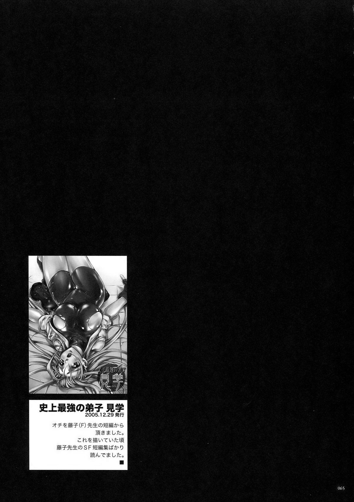 [PIGGSTAR (Nagoya Shachihachi)] DEFENSE FORM (Various) (同人誌) [PIGGSTAR (名古屋鯱八)] ディフェンスフォルム (よろず)