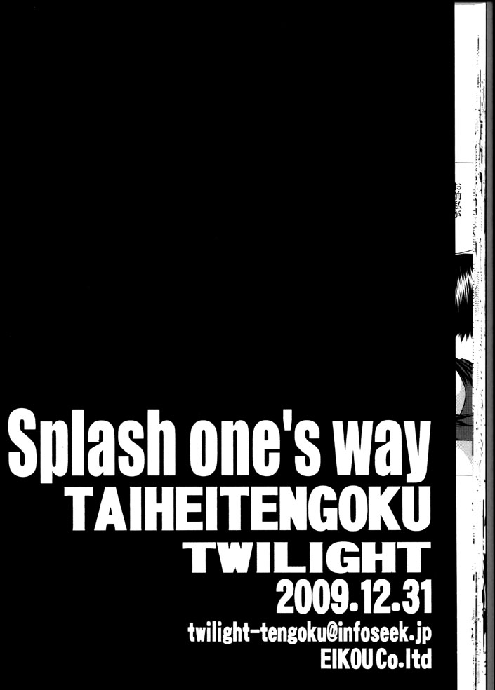[Circle TaiheiTengoku] ZONE 48 Black Lagoon - Splash One&#039;s Way 