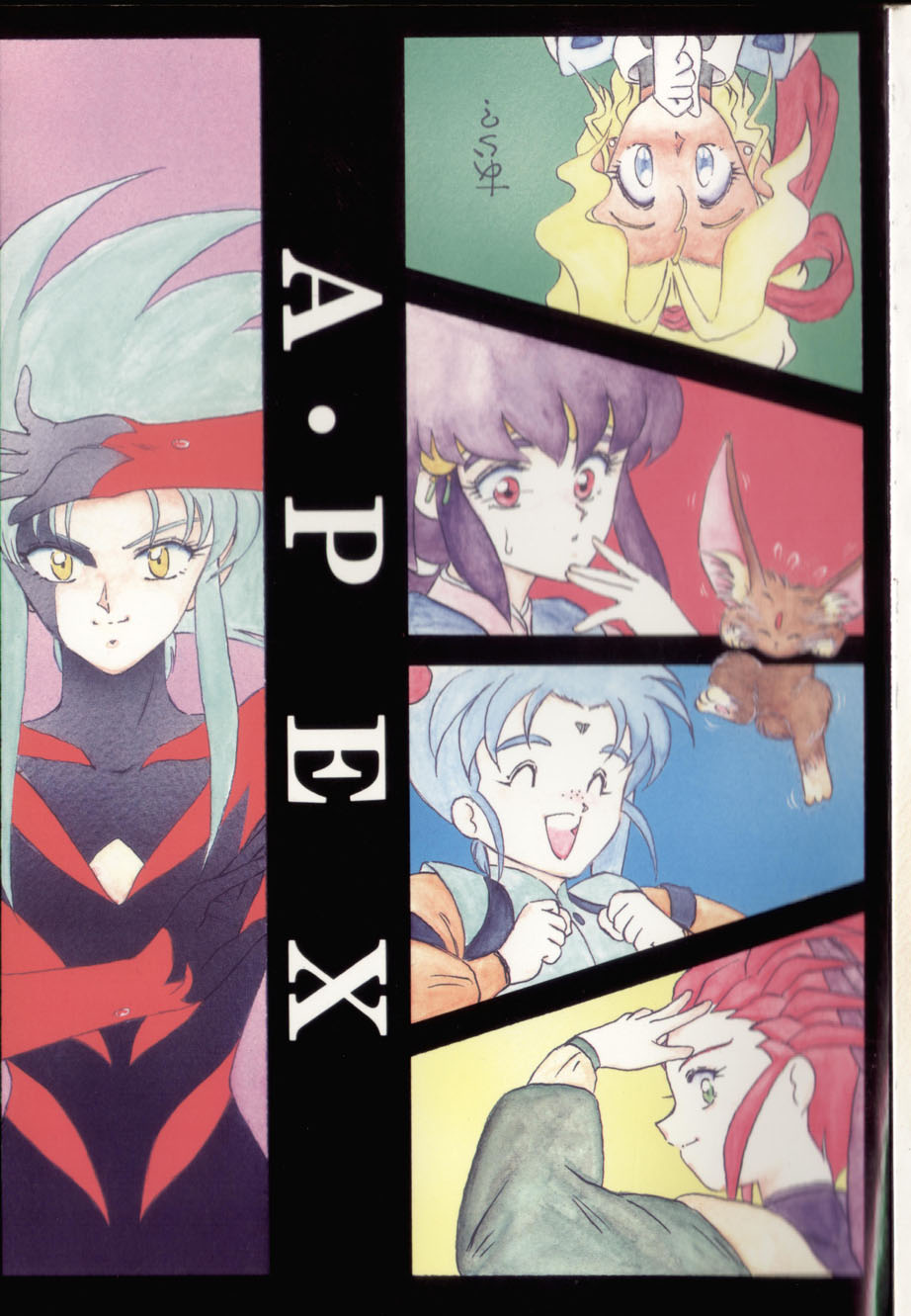 A PEX (Brave Express Might Gaine, Tenchi Muyo) 