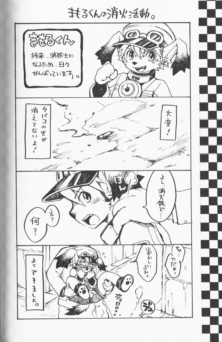 (C74) [KPTM&#039;S] Stop! Mamoru-kun [Uncensored] (Solatorobo) ストップ！まもるくん