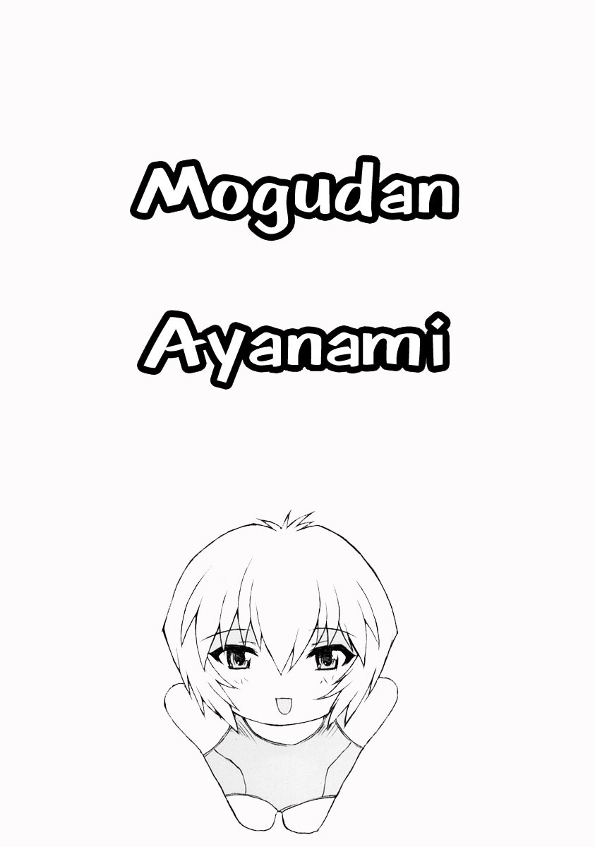 (C62) [Nakayohi Mogudan (Mogudan)] Rei Ayanami Rei (Neon Genesis Evangelion) [ESPA&Ntilde;OL] 