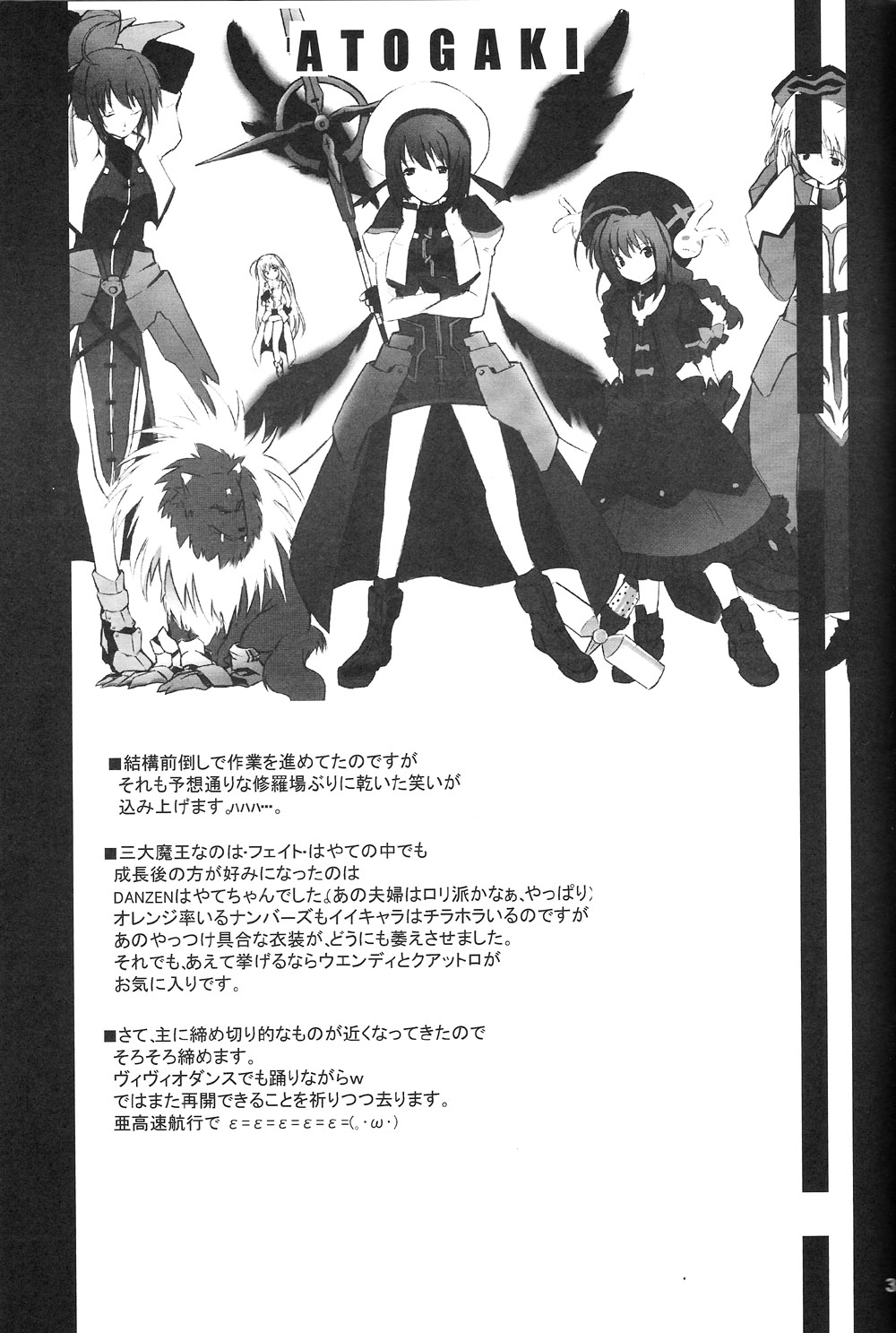 [Izumunizumu (Notsu)] Cross Over Eight (Magical Girl Lyrical Nanoha StrikerS) [イズムニズム (ノシ)] CROSS OVER EIGHT (魔法少女リリカルなのは)