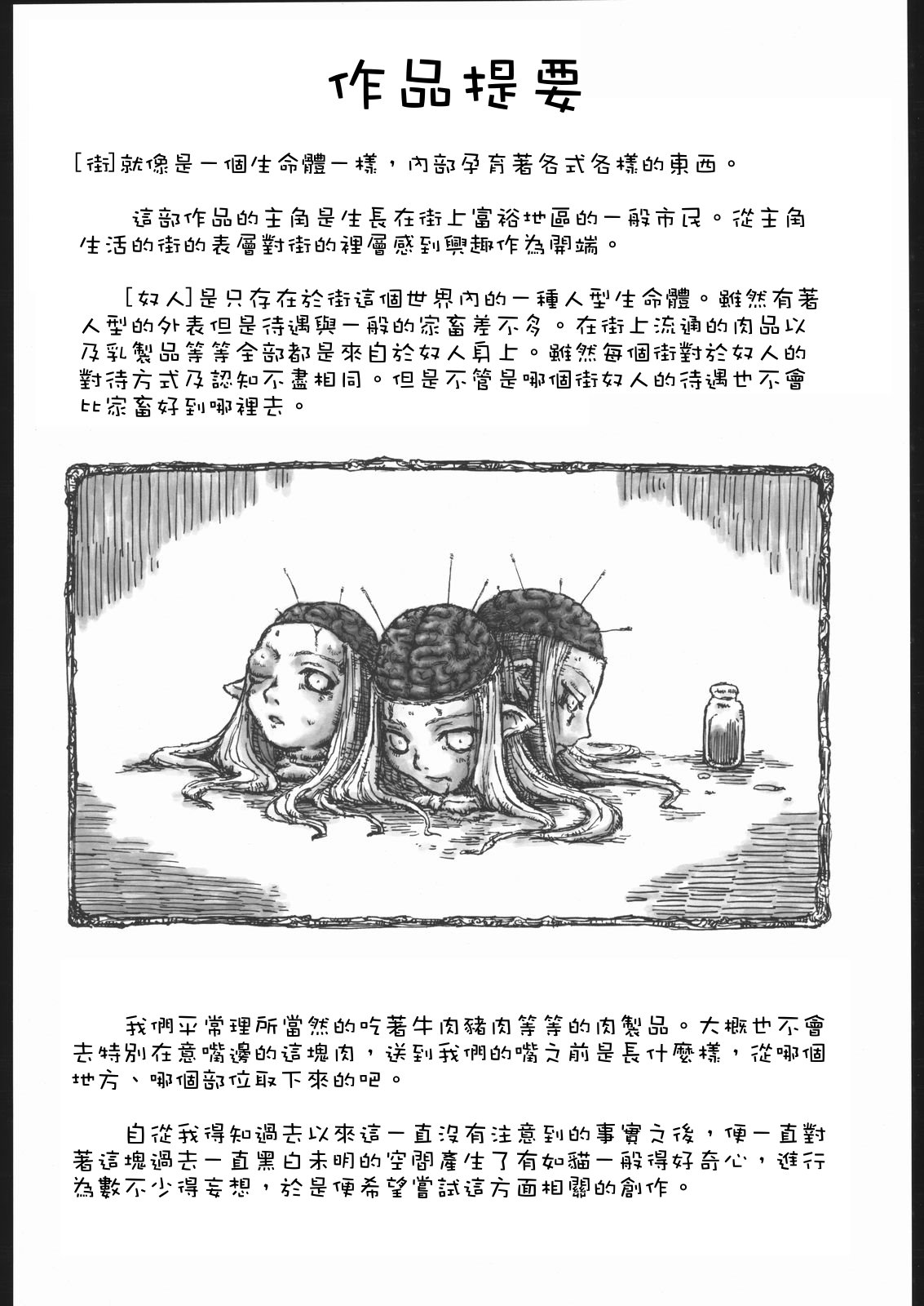 (C67) [Domestic animals (Murasame Maru)] Machi (Original) [Chinese] [Like a Hydrangea] けもののおよめさん (繁體翻譯)