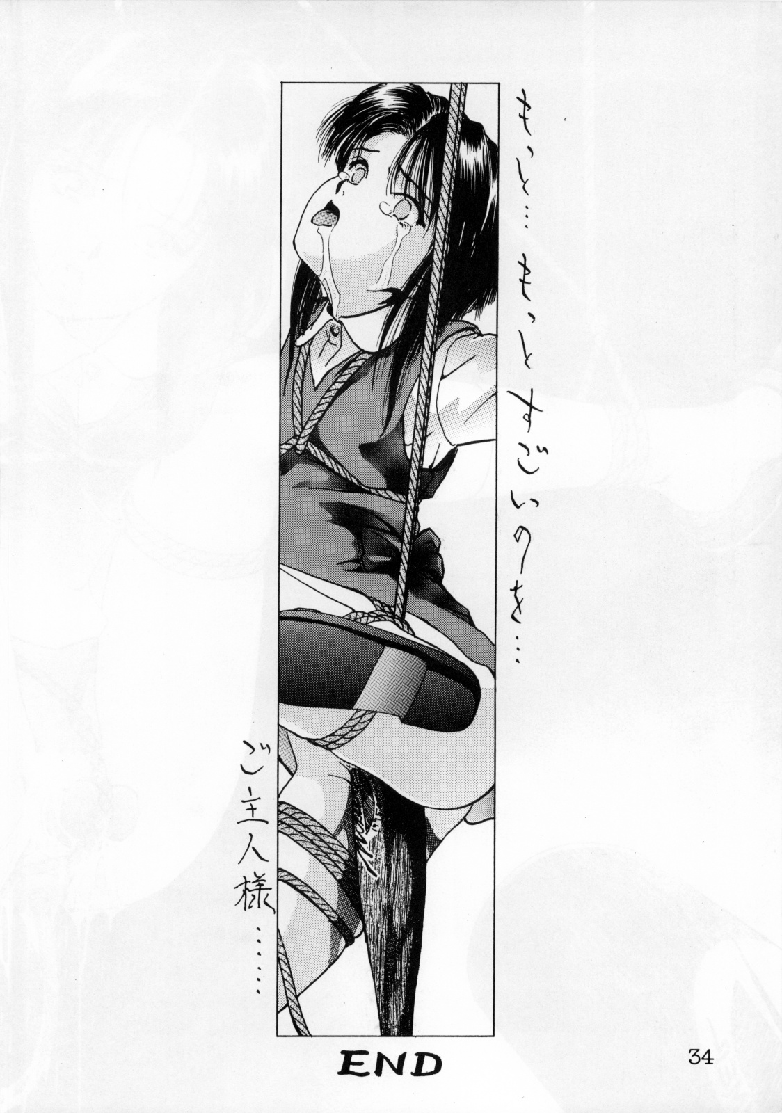 (C49) [Ihoukaizou(Akyuutsu)] Shoujo Gashuu 2 (C49) [違法改造(亜久津)] 少女画集2