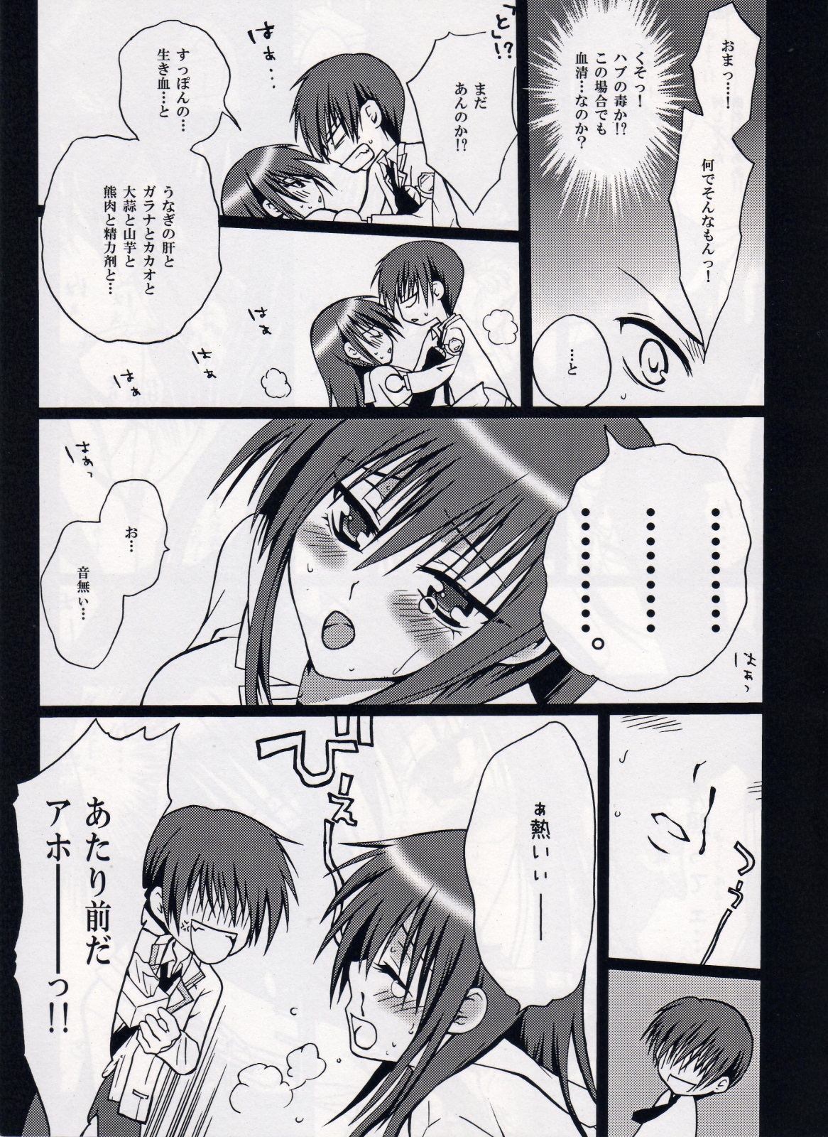 (SC48) [Innocent Lucy (Sakura Pino)] Shiina ga Haika ni natta you desu (Angel Beats!) (サンクリ48) [イノセントルーシー (咲楽ピノ)] しいながはいかになったようです。 (Angel Beats!)