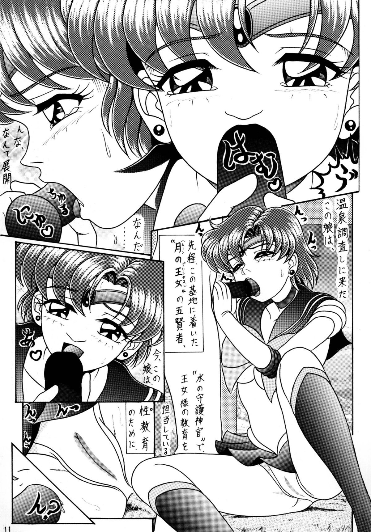 [Shin-Chan Carnival!? (Chiba Shinji)] Mercury - Ami-chan to H (Bishoujo Senshi Sailor Moon) [Shin-Chan Carnival!? (千葉進司)] 水星・亜美ちゃんとＨ (美少女戦士セーラームーン)