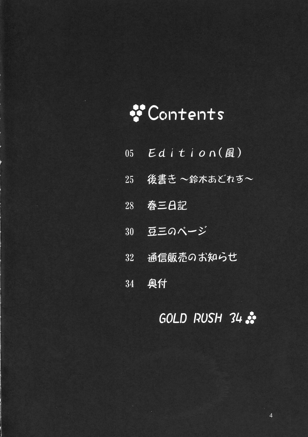 (C66) [GOLD RUSH (Suzuki Address)] 034 Edition Kaze (Mobile Suit Gundam SEED) [English] [SaHa] (C66) [GOLD RUSH (鈴木あどれす)] 034 Edition 風 (機動戦士ガンダムSEED) [英訳] [SaHa]