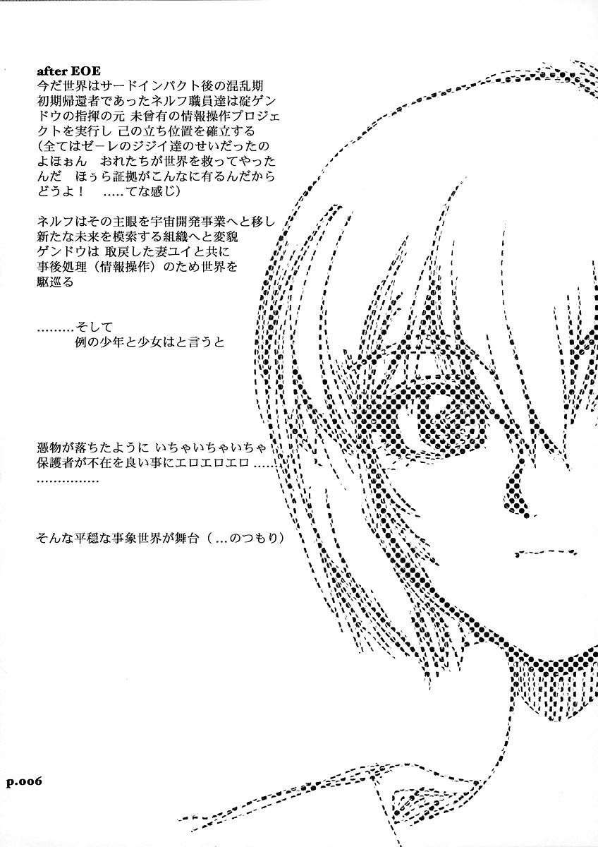 (C73) [Chuuka Mantou (Yagami Dai)] Mantou.31 (Neon Genesis Evangelion) [English] 
