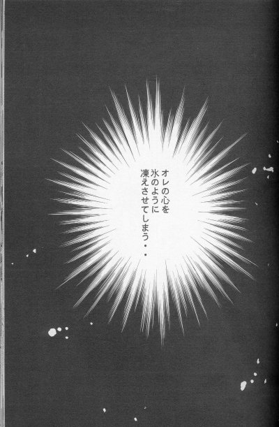 [L&#039;acryma d&#039;anjou] Kinshijaku ENIGMA Seikon (Yami no Matsuei) 金糸雀 ENIGMA -聖痕-