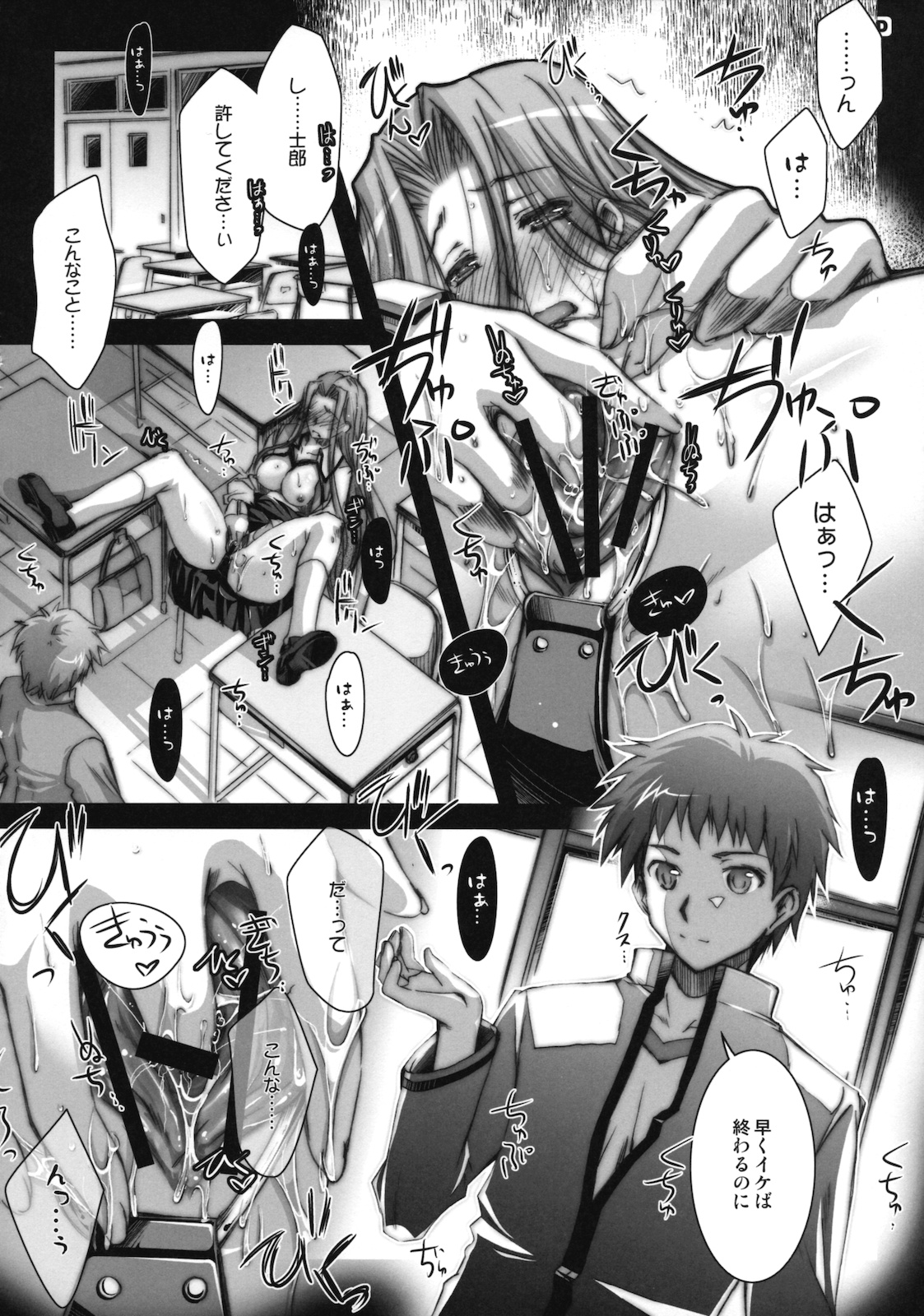 (COMIC1☆5) [Kaikinissyoku] R.O.D 7 -Rider or Die- (Fate/stay night) (COMIC1☆5) [怪奇日蝕] R・O・D 7 -Rider or Die- (Fate)