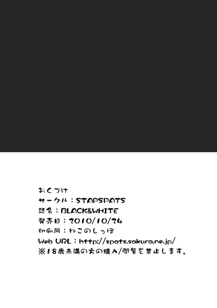 (Puniket 22) [Stapspats (Hisui)] BLACK &amp; WHITE (Pokemon Black and White) (ぷにケット 22) [Stapspats (翡翠石)] BLACK &amp; WHITE (ポケットモンスター ブラック・ホワイト)