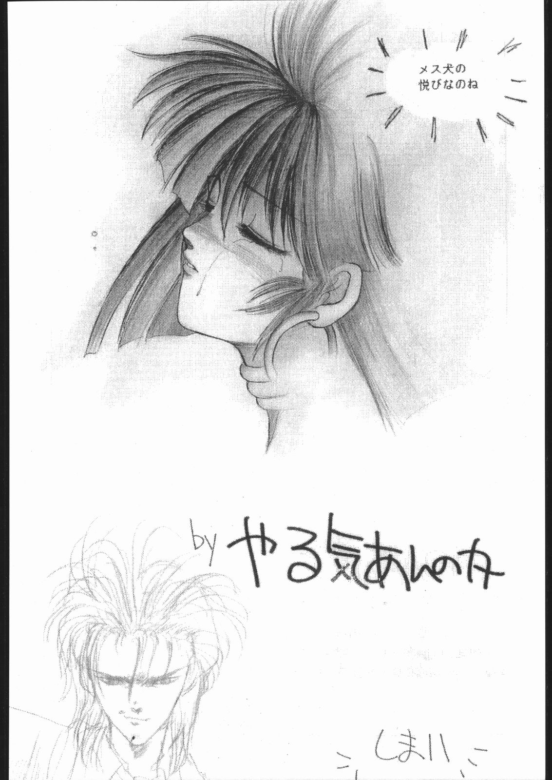 [HITECH JAPAN (Shiki Satoshi)] CATALOGUE 1988-1995 (Various) [ハイテクJAPAN (士貴智志)] CATALOGUE 1988-1995